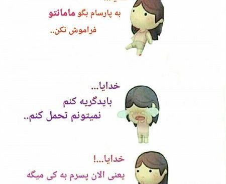 عکس پسرم دلم برات تنگ شده