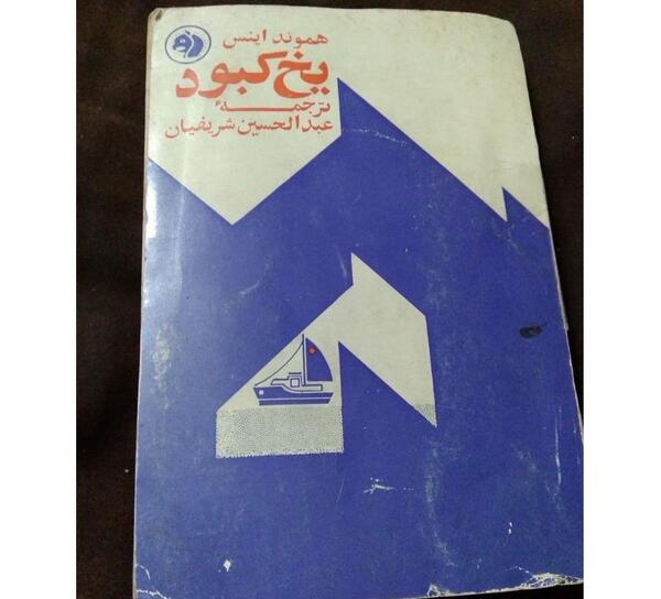 عکس کاغذ کبود