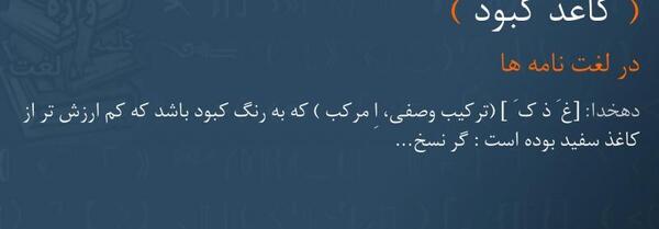 عکس کاغذ کبود
