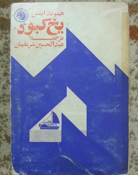 عکس کاغذ کبود
