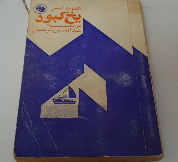 عکس کاغذ کبود