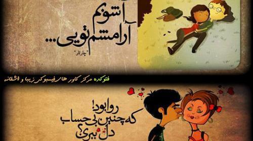 عکس عاشقانه پروفایل فیس بوک