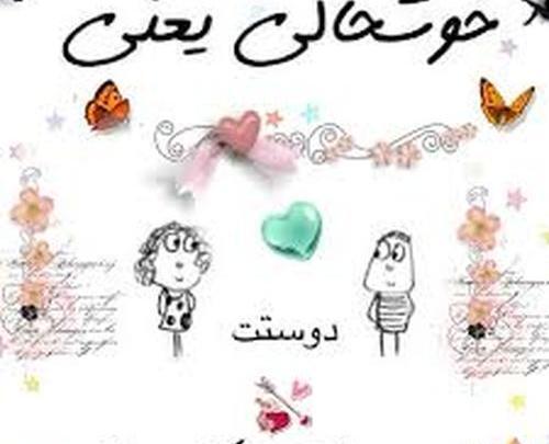 عکس تولدت مبارک رفیق جونم