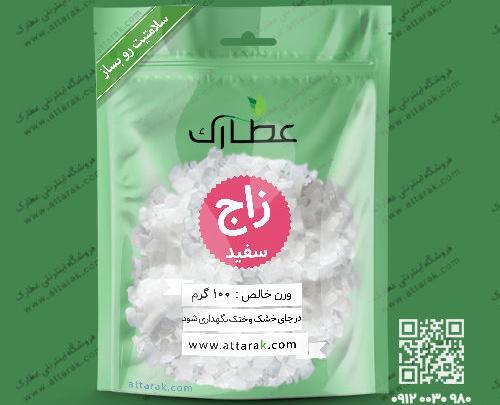 عکس زاج سفید