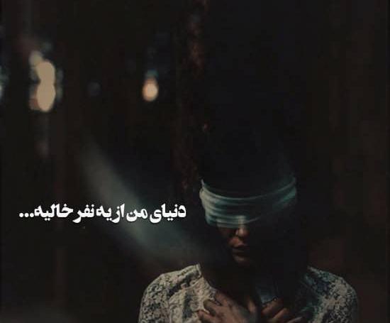 عکس سالگرد جدایی