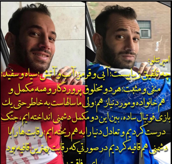 عکس طرفداران تتلو