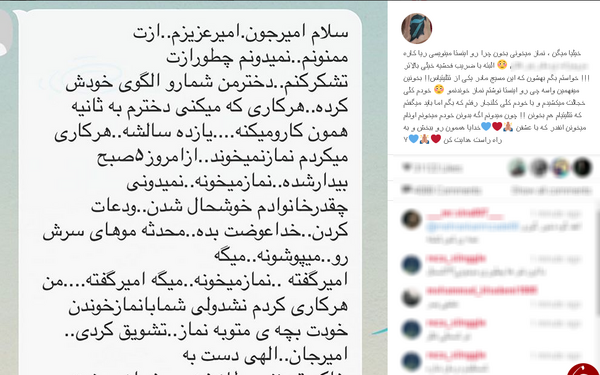 عکس طرفداران تتلو
