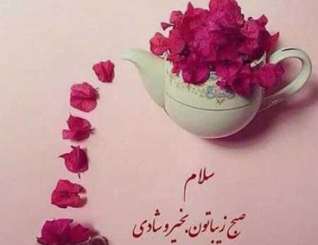 عکس شب بخیر عربی