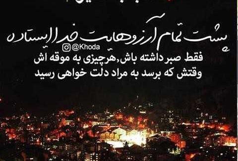 عکس شب بخیر عربی