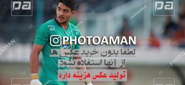 عکس امیرحسین بیات دروازه بان پرسپولیس
