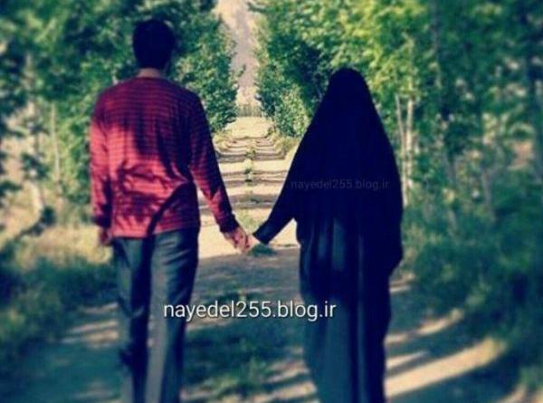 عکس پروفایل عاشقانه دونفره با حجاب