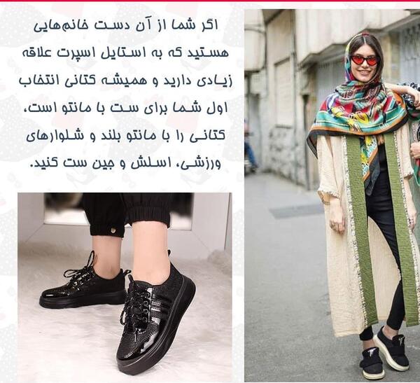 عکس مدل مانتو بلند با کفش اسپرت