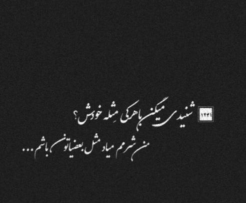 عکس نوشته جوون ولی خسته
