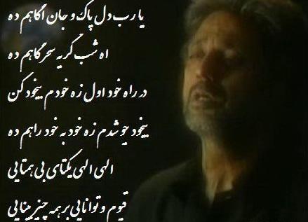 عکس نوشته مناجات داریوش