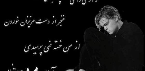 عکس نوشته مناجات داریوش