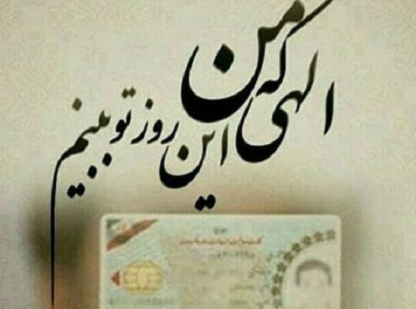 عکس نوشته پسرم خدا پشت وپناهت