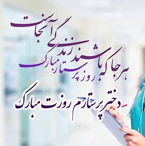 عکس نوشته پسرم خدا پشت وپناهت
