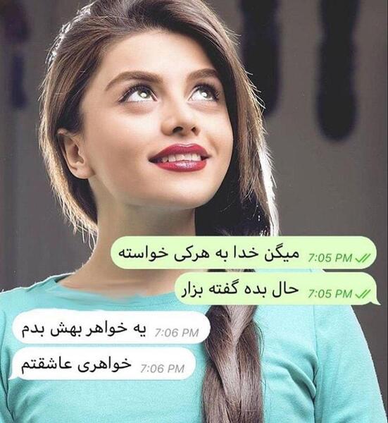 عکس نوشته خواهر بد