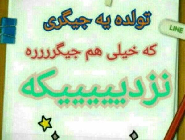 عکس تولد جیگر مامان نزدیکه