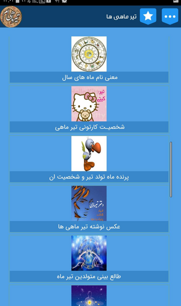 عکس ماه ها