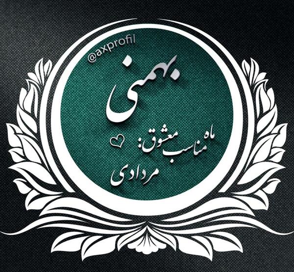 عکس ماه ها