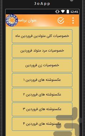 عکس ماه ها