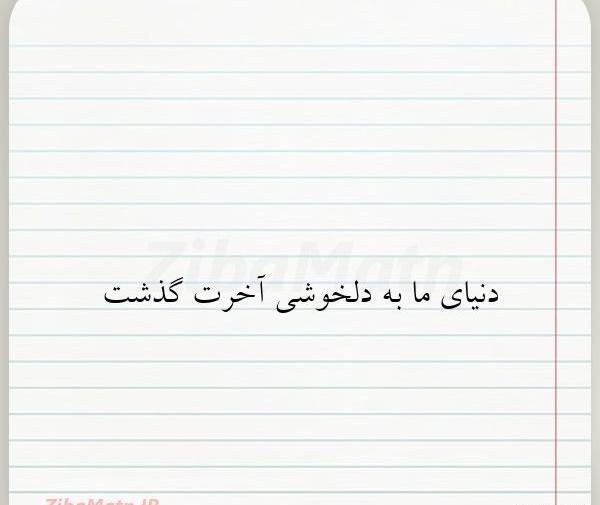 عکس نوشته تکتم