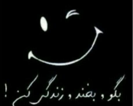 عکس شاد زندگی کن