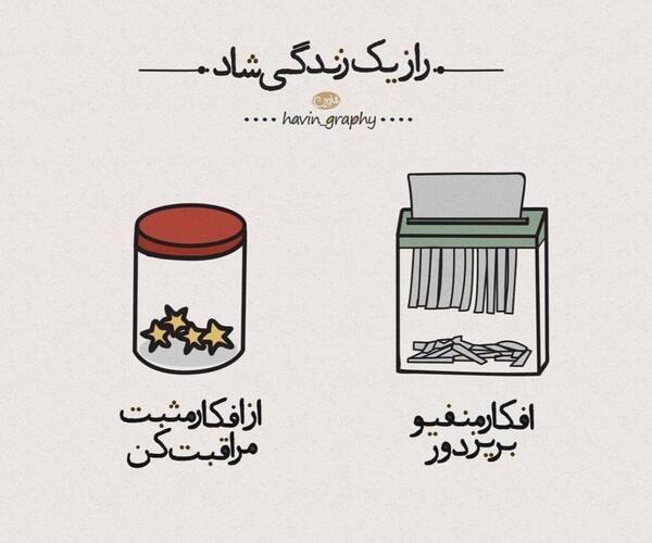 عکس شاد زندگی کن