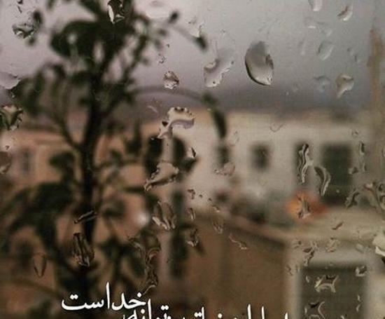 عکس نوشته باران تابستانی