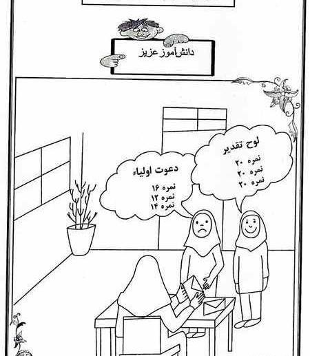عکس درباره حسن ظن