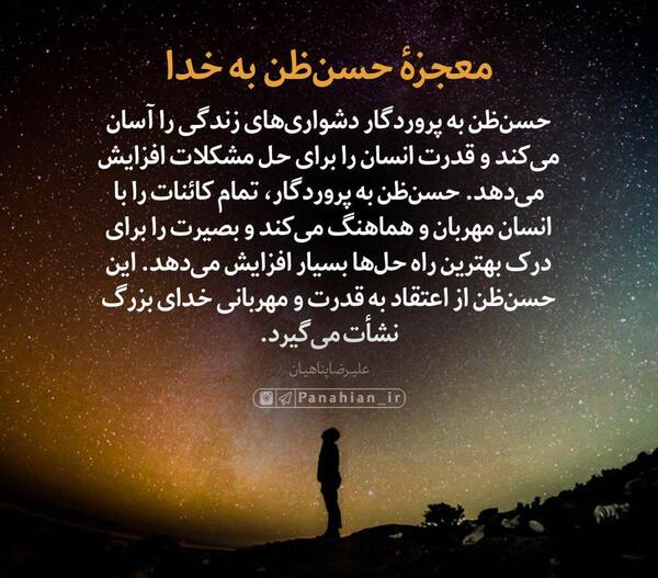 عکس درباره حسن ظن