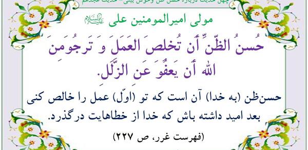 عکس درباره حسن ظن