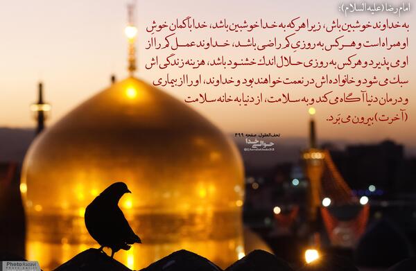 عکس درباره حسن ظن