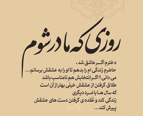 عکس نوشته امان از ذات خراب