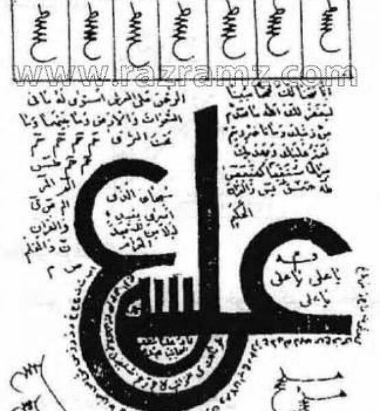 عکس طلسم بارداری