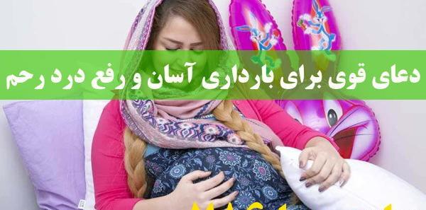 عکس طلسم بارداری