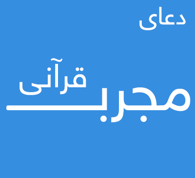 عکس طلسم بارداری