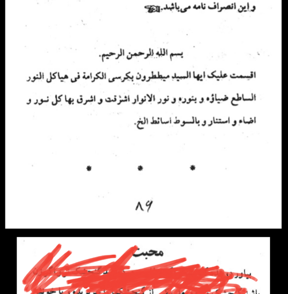 عکس طلسم بارداری
