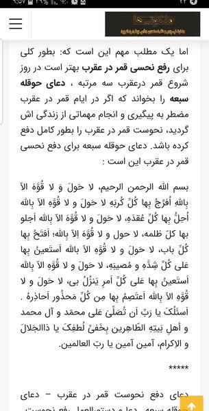 عکس طلسم بارداری