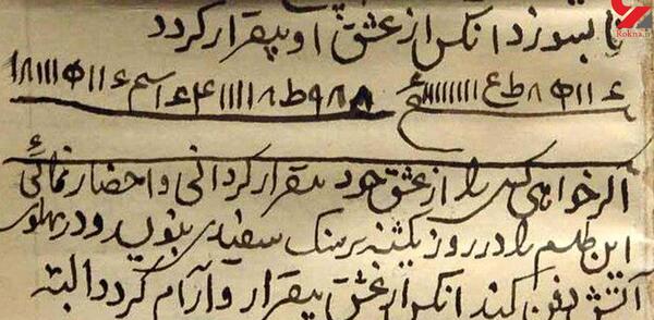 عکس طلسم بارداری