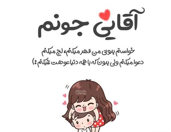 عکس نوشته عاشقانه یه آقایی دارم