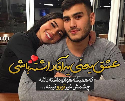 عکس نوشته عاشقانه یه آقایی دارم