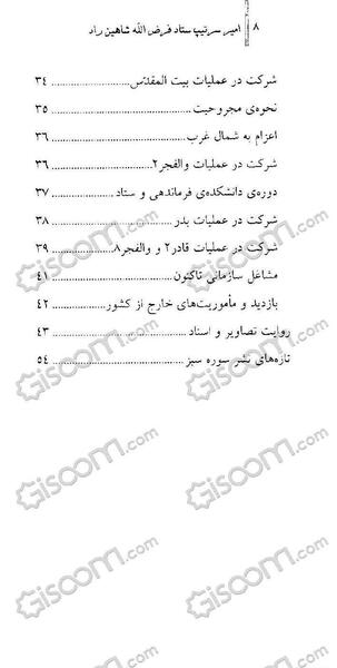 عکس شاهین راد