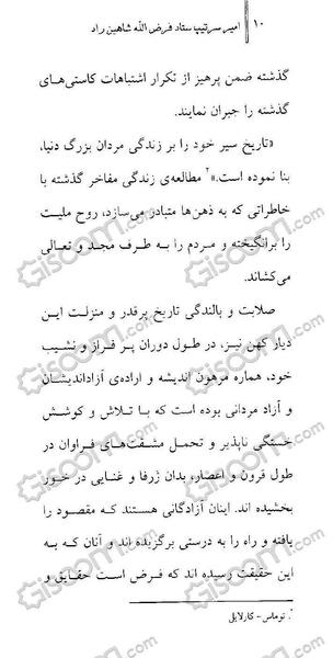 عکس شاهین راد