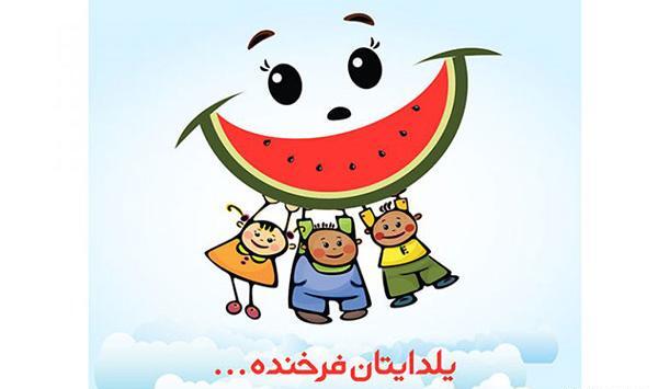 عکس کارتونی یلدا مبارک