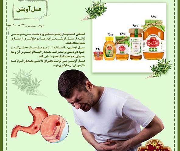 عکس عسل آویشن
