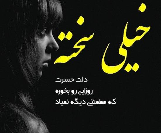عکس حسرت جدایی