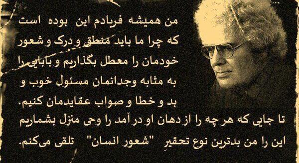 عکس نوشته زیبا از احمد شاملو