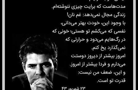 عکس نوشته زیبا از احمد شاملو